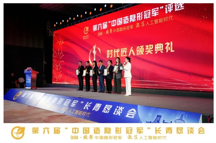 奧德榮獲“時代匠人”稱號，領(lǐng)航工業(yè)溫控領(lǐng)域創(chuàng)新與發(fā)展!